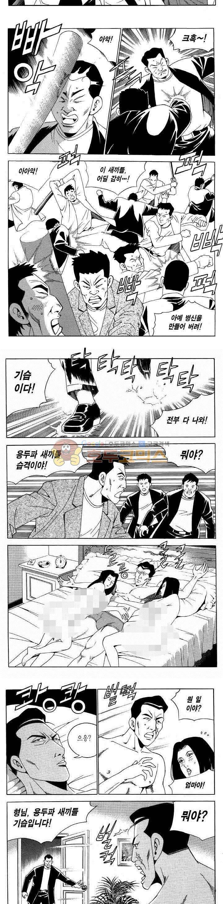 전설의 가문 2부 118권 5