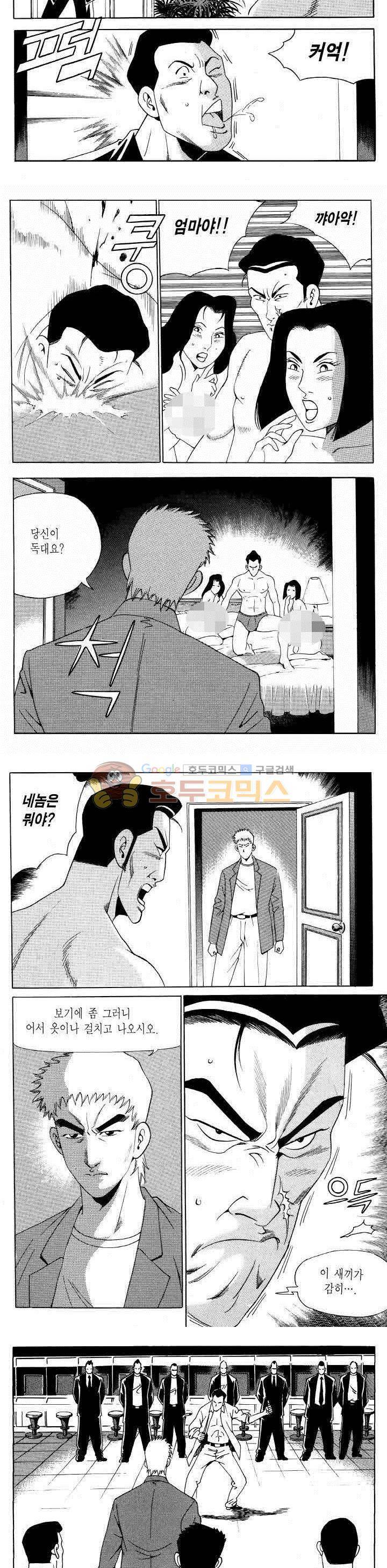 전설의 가문 2부 118권 6