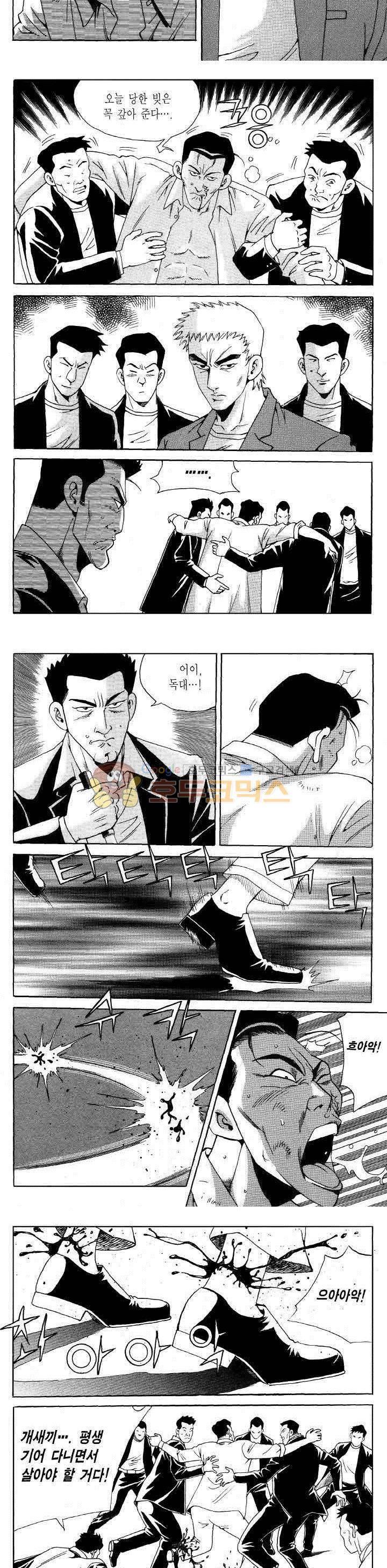 전설의 가문 2부 118권 9
