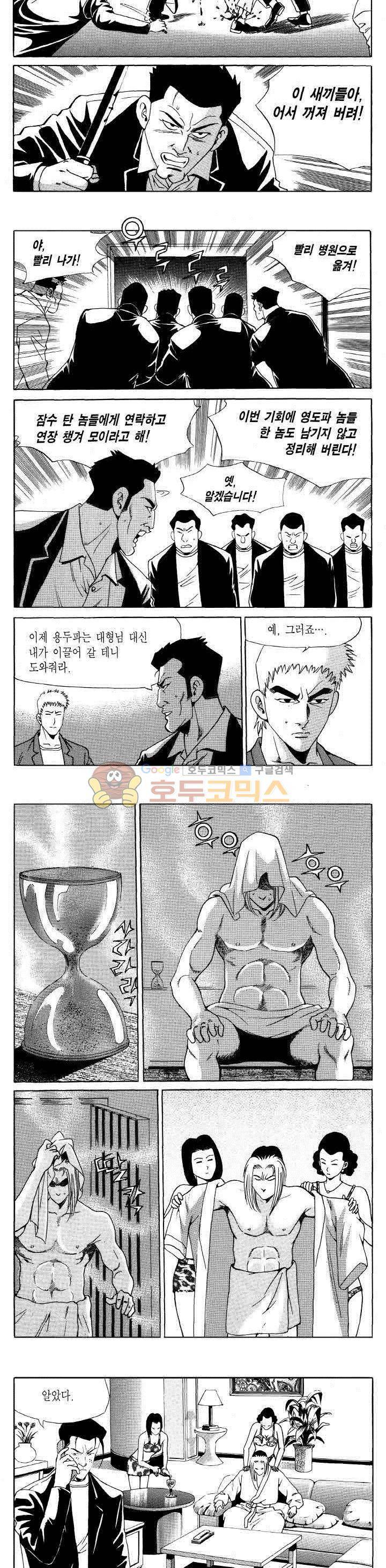 전설의 가문 2부 118권 10