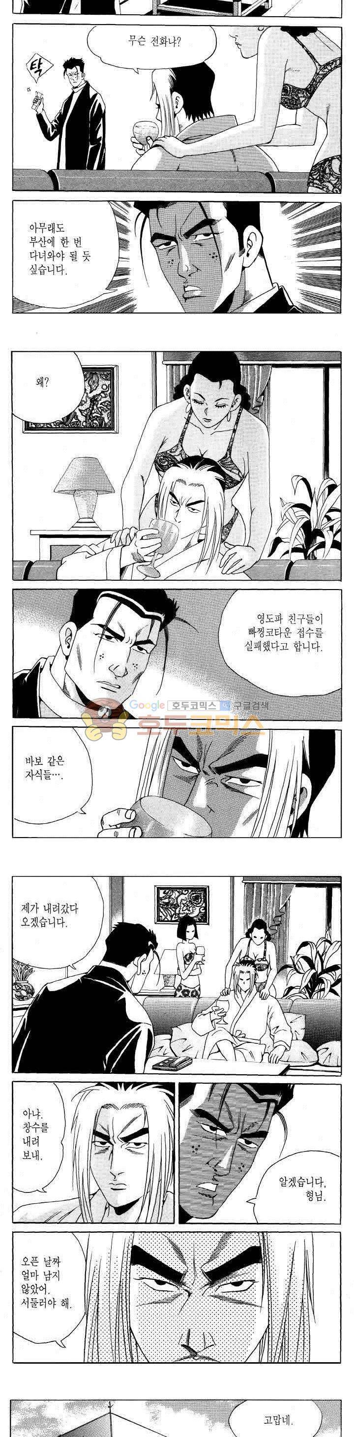 전설의 가문 2부 118권 11