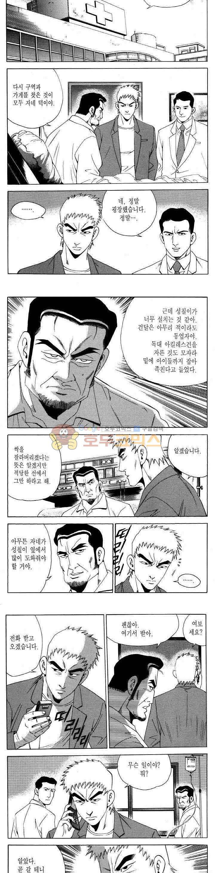 전설의 가문 2부 118권 12