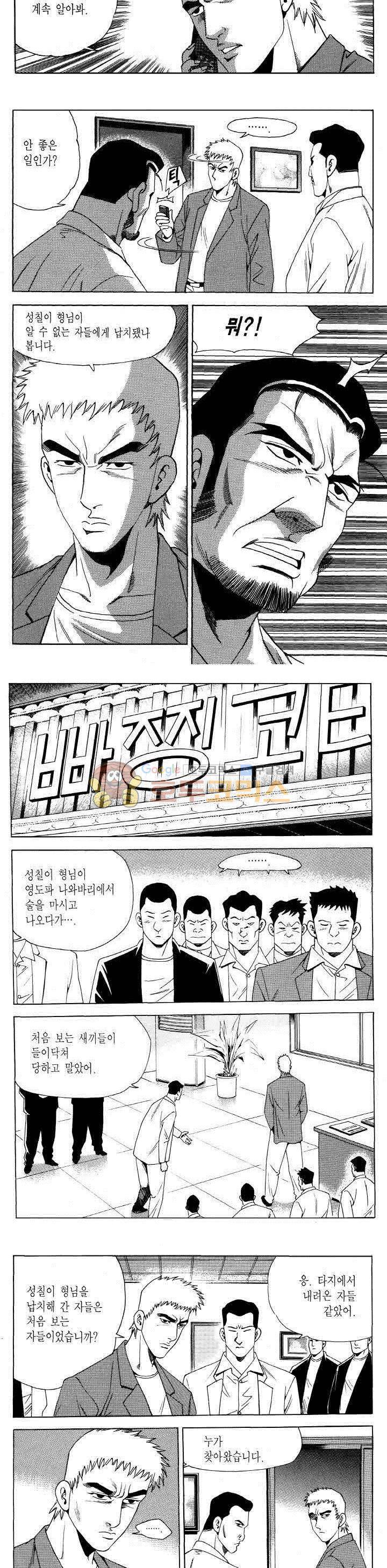 전설의 가문 2부 118권 13