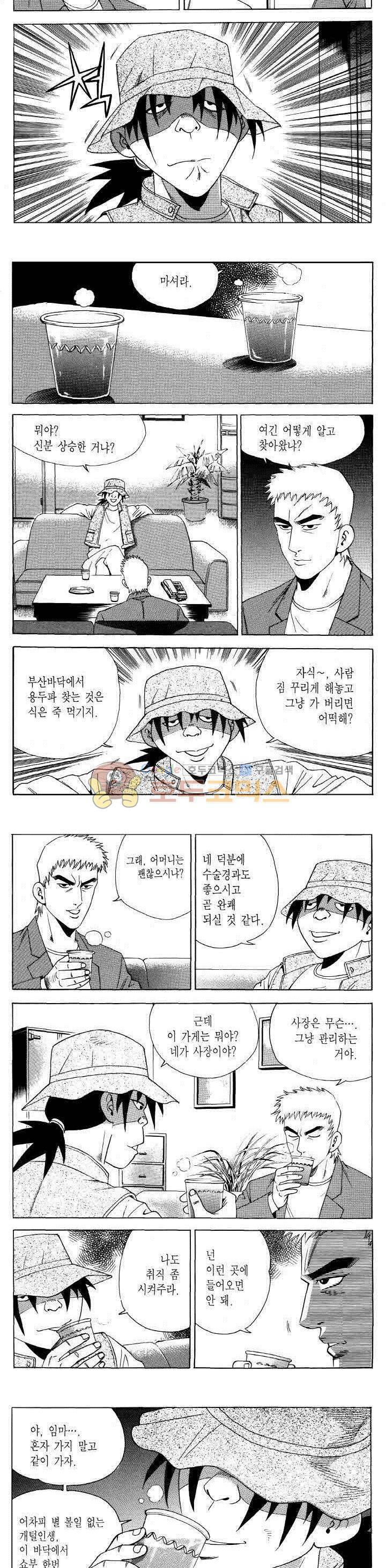 전설의 가문 2부 118권 14