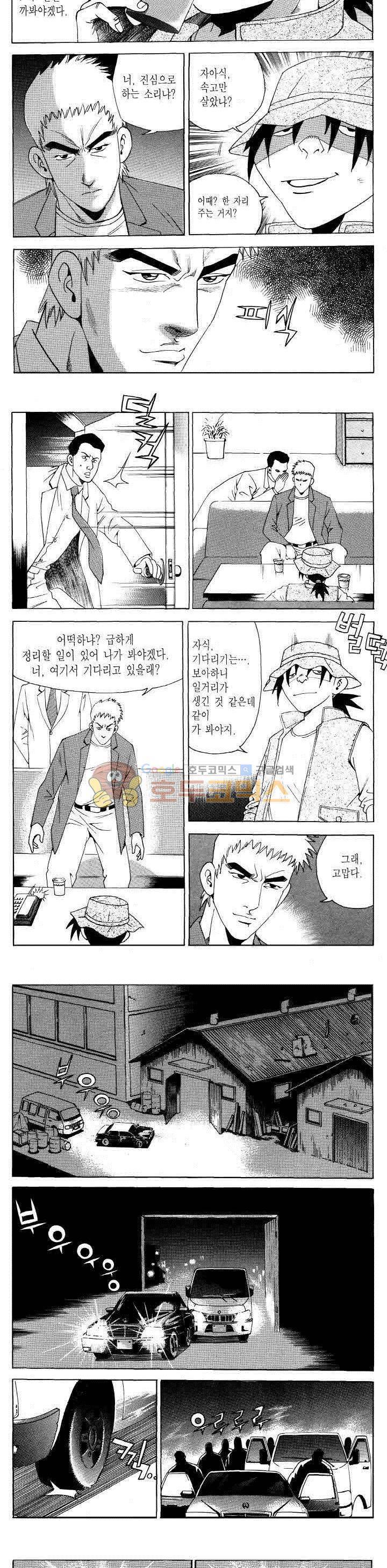 전설의 가문 2부 118권 15