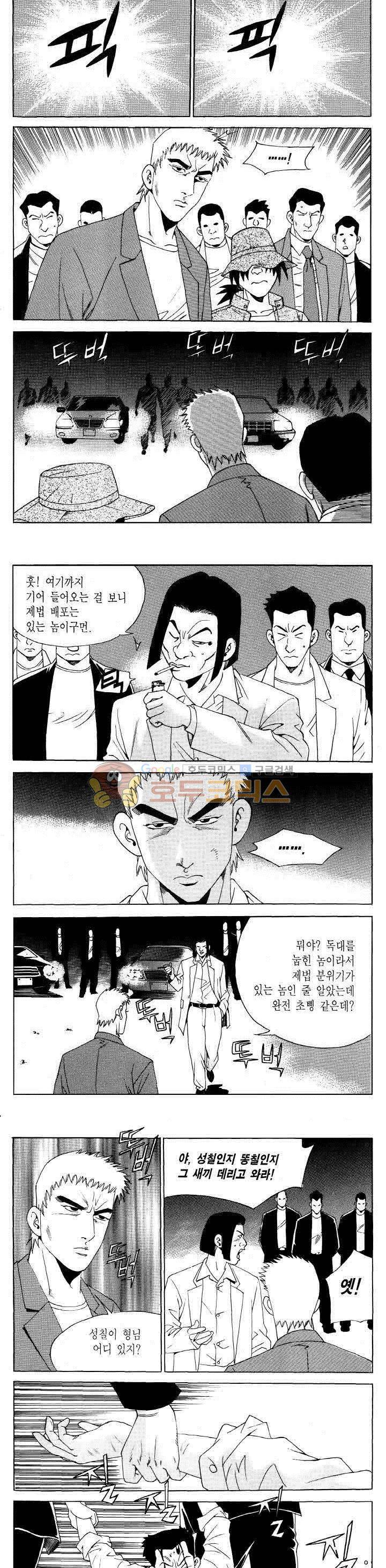 전설의 가문 2부 118권 16