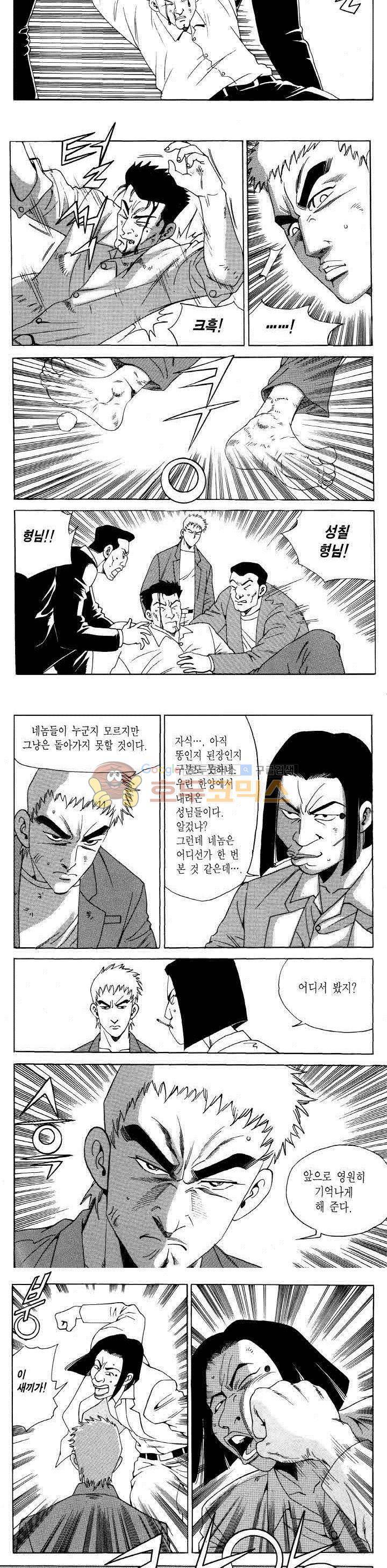 전설의 가문 2부 118권 17