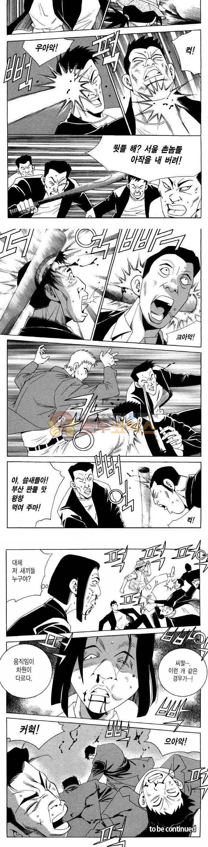 전설의 가문 2부 118권 19