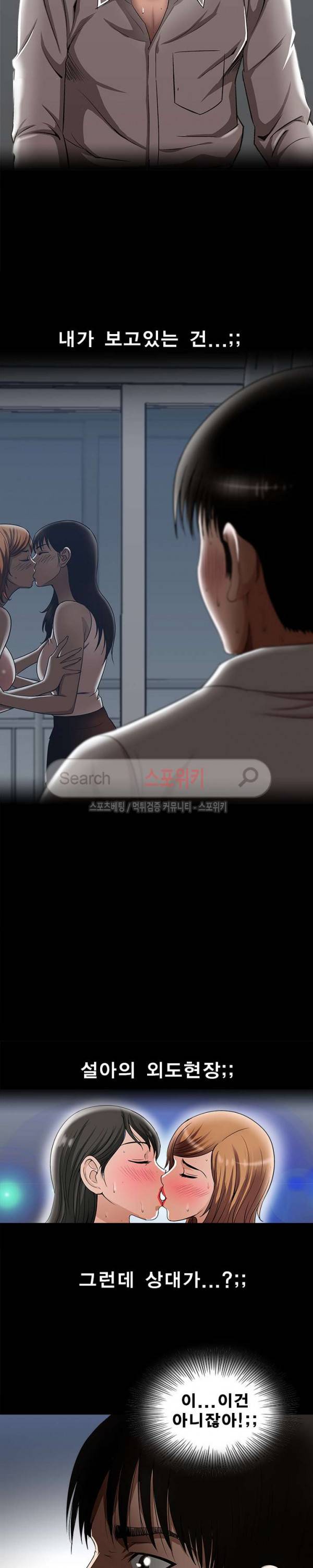 남의 아내 9화 2