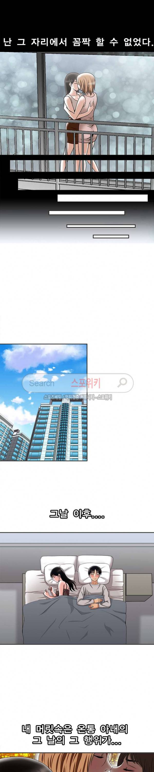 남의 아내 9화 4