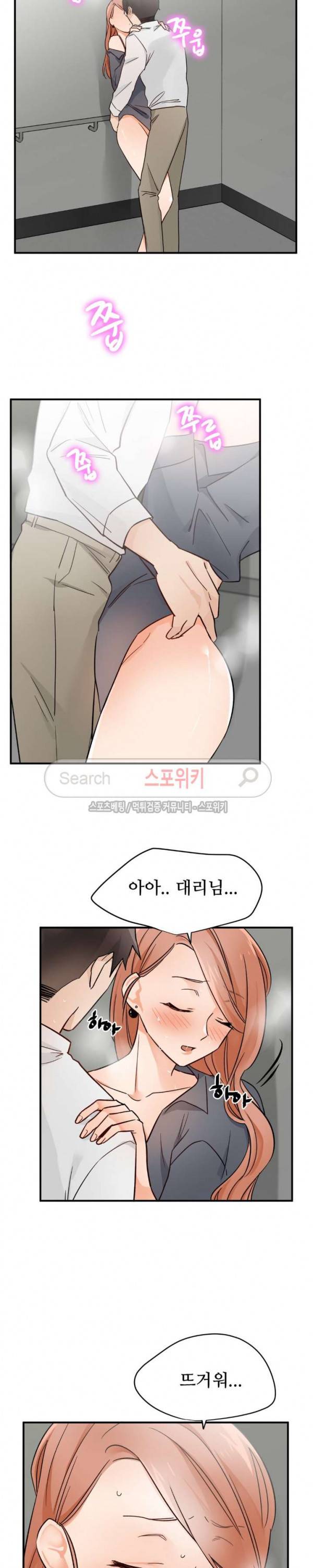 비상계단 20화 2