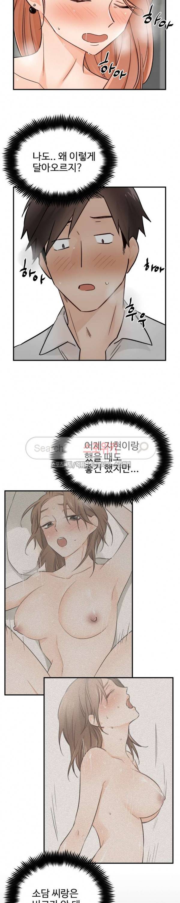 비상계단 20화 3