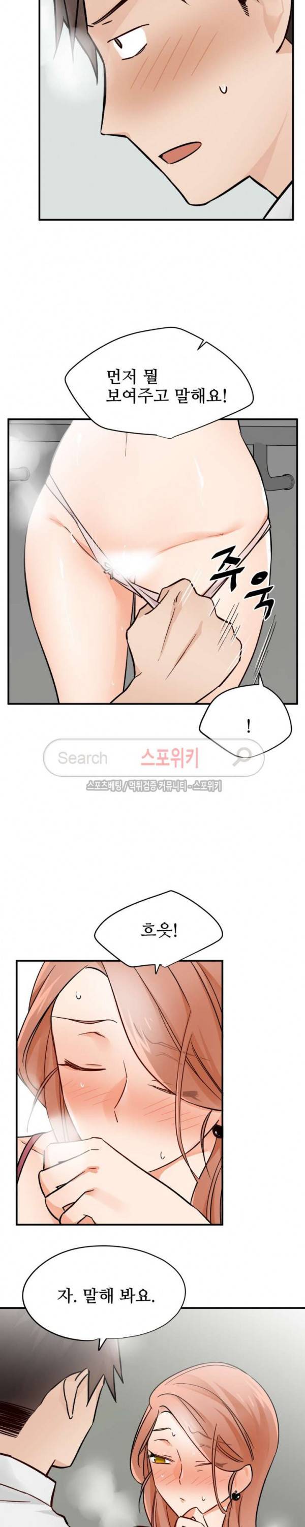 비상계단 20화 5