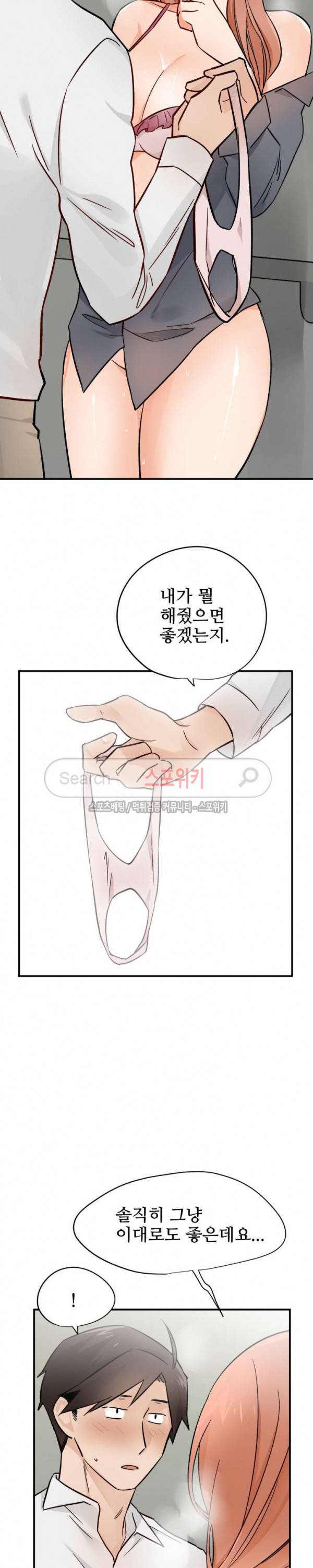 비상계단 20화 6