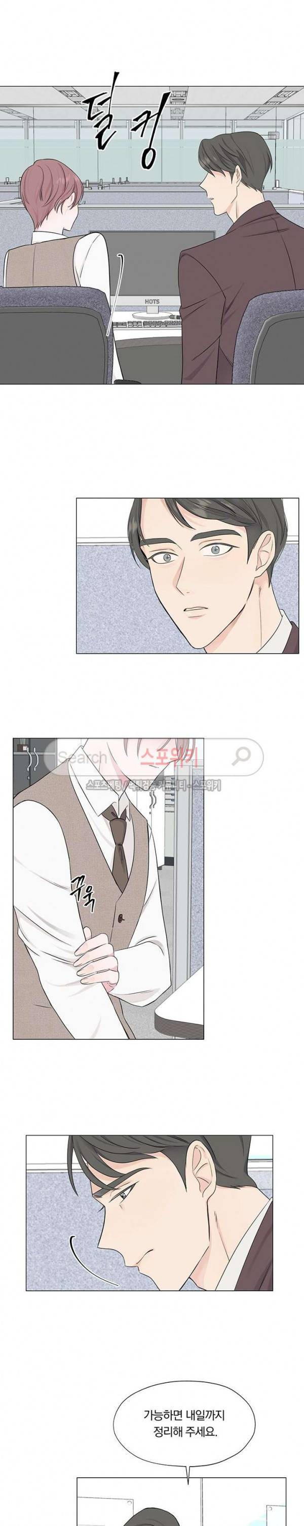 Melting Point(멜팅 포인트) 3화 2
