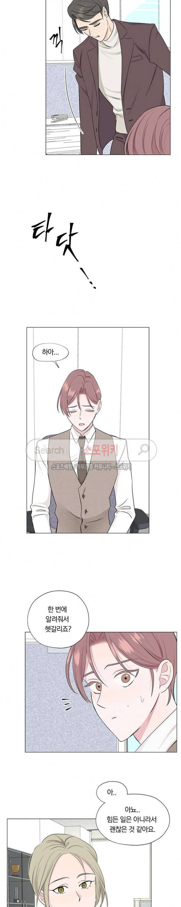 Melting Point(멜팅 포인트) 3화 3