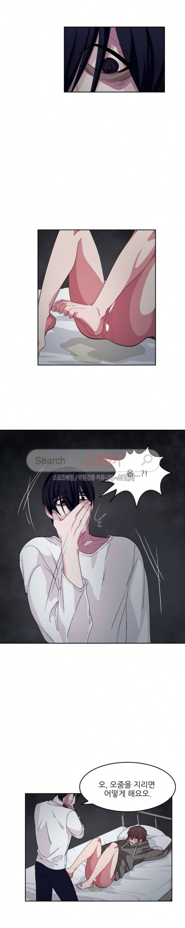 복종하는 방법 11화 3