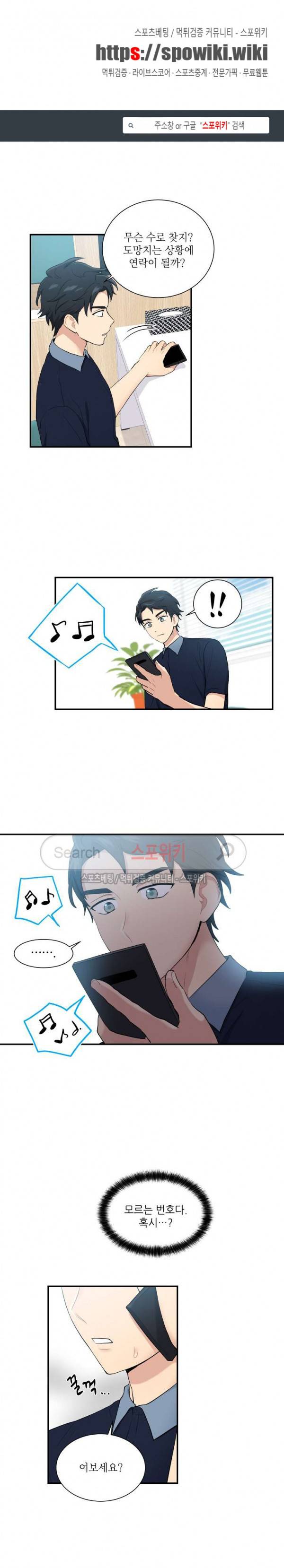 마이X리포트 53화 1