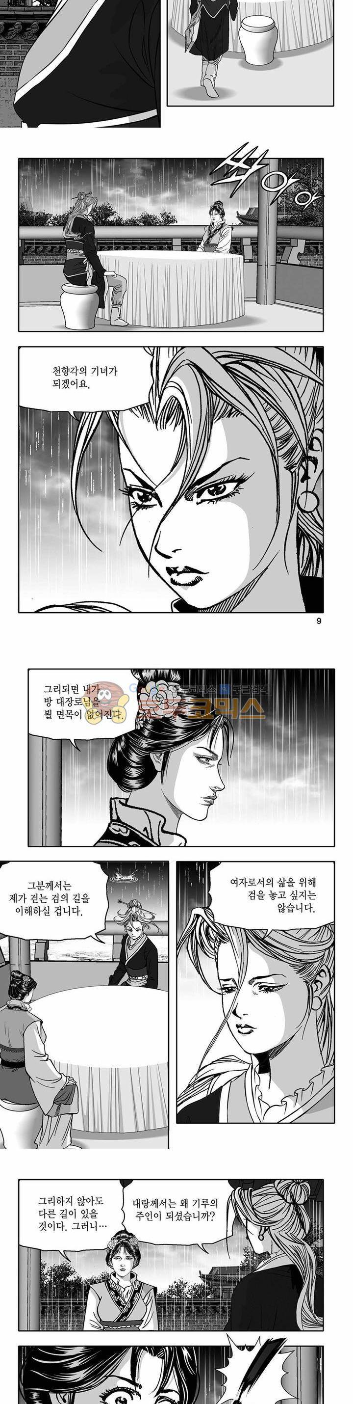 흑자 8권 2