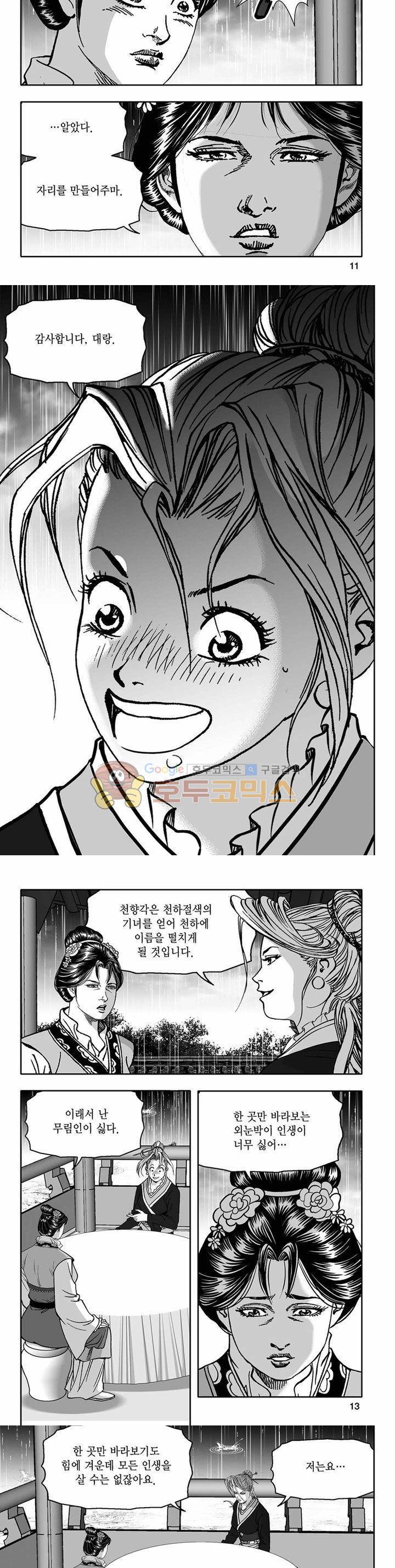 흑자 8권 3