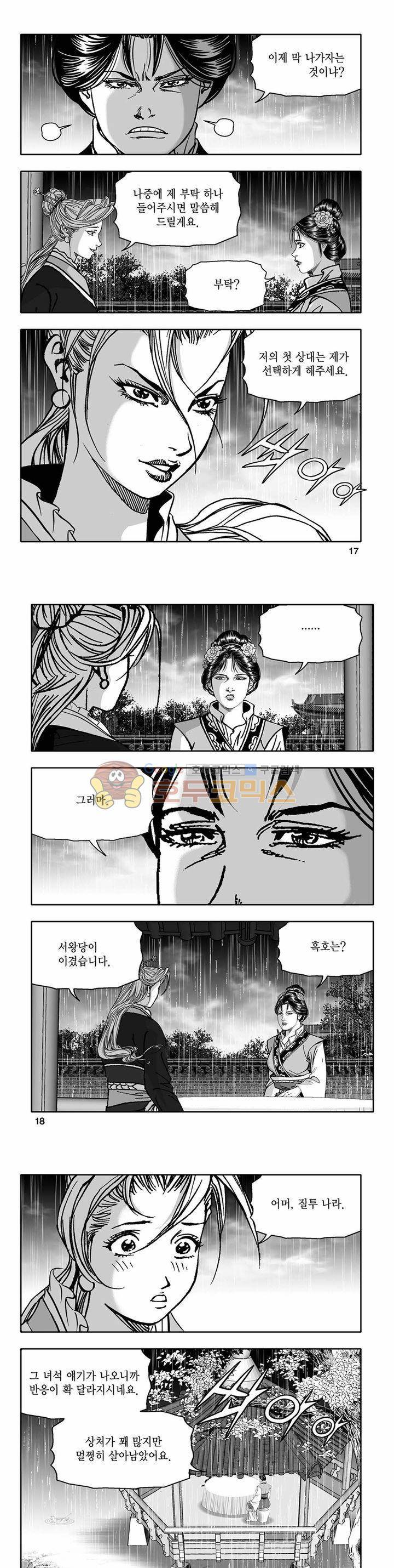 흑자 8권 5
