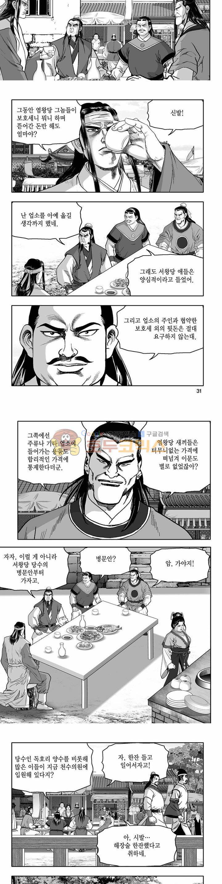 흑자 8권 10