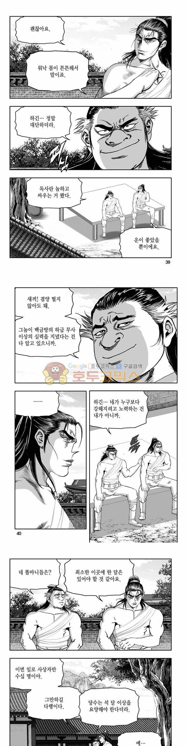 흑자 8권 13