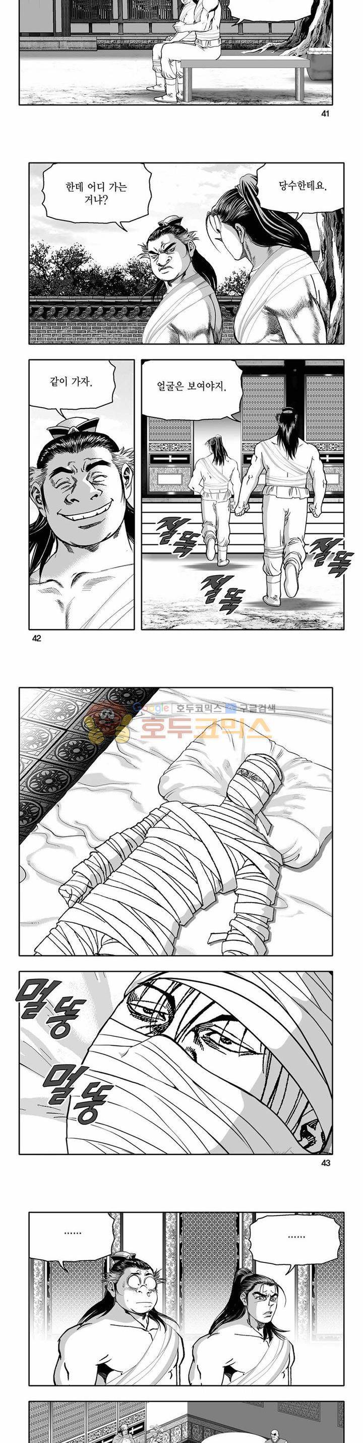 흑자 8권 14