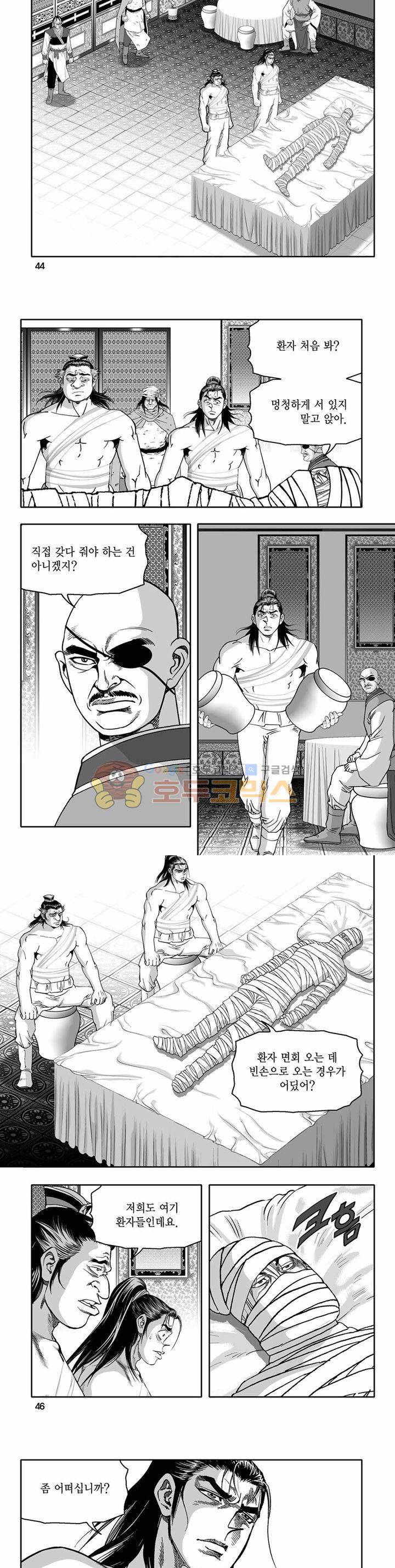 흑자 8권 15