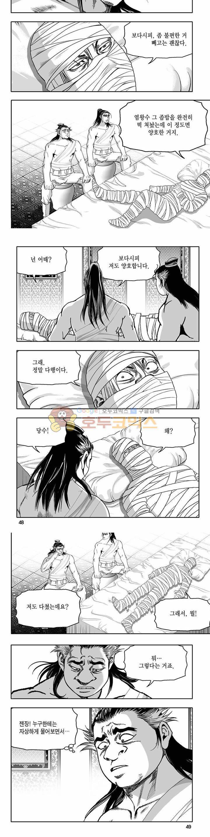 흑자 8권 16