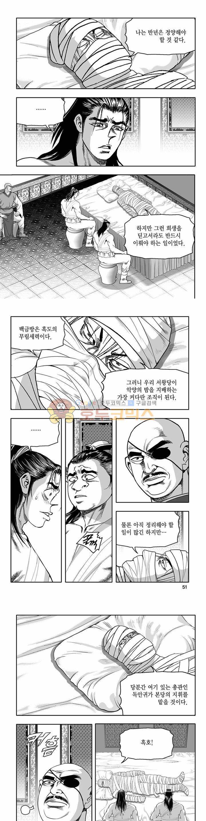 흑자 8권 17