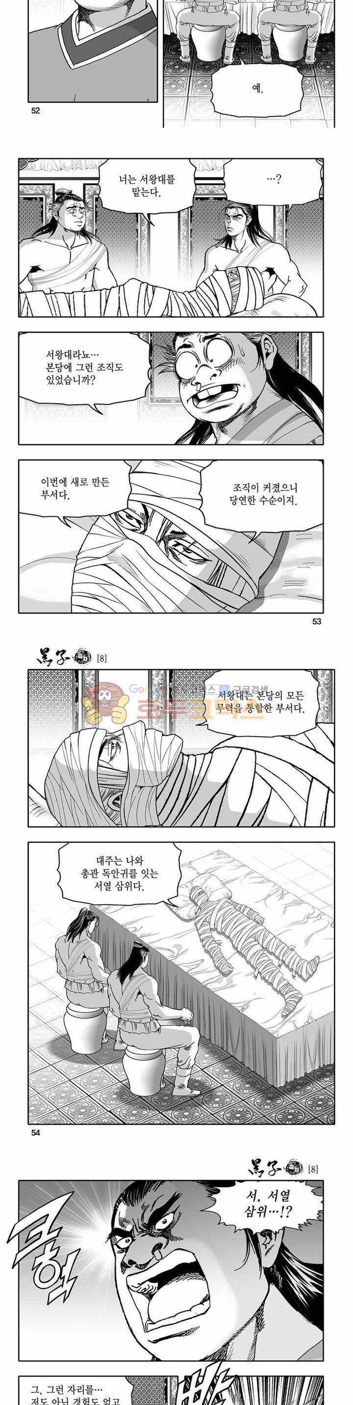 흑자 8권 18
