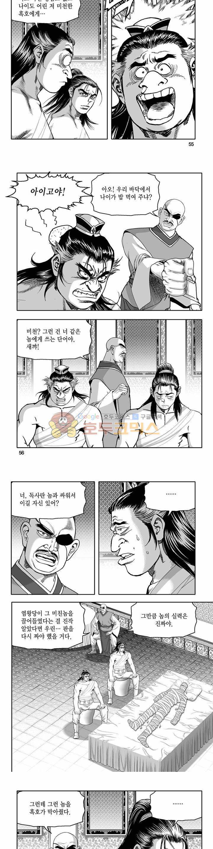 흑자 8권 19