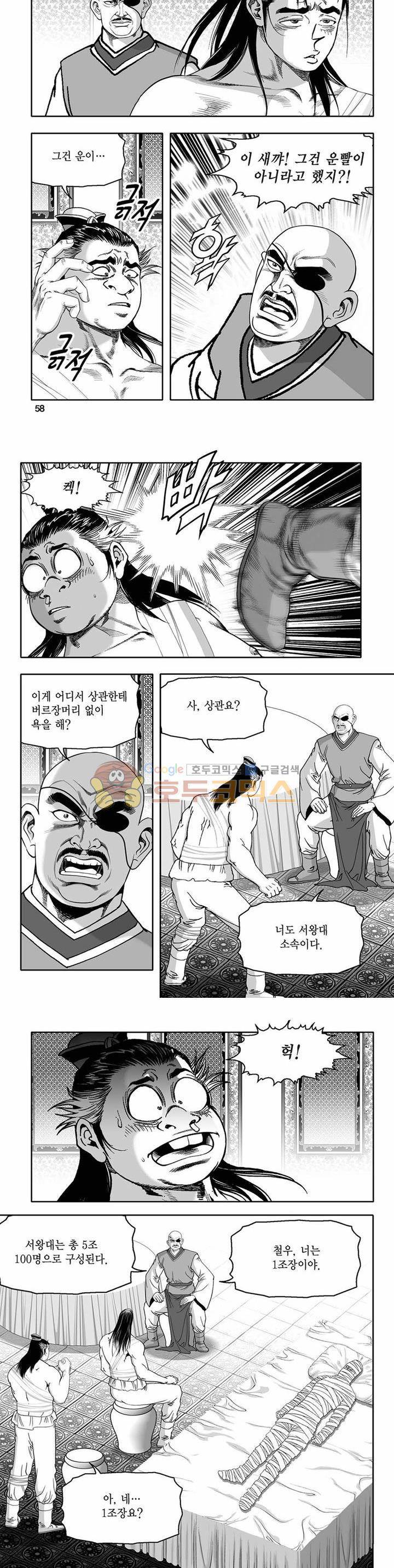 흑자 8권 20