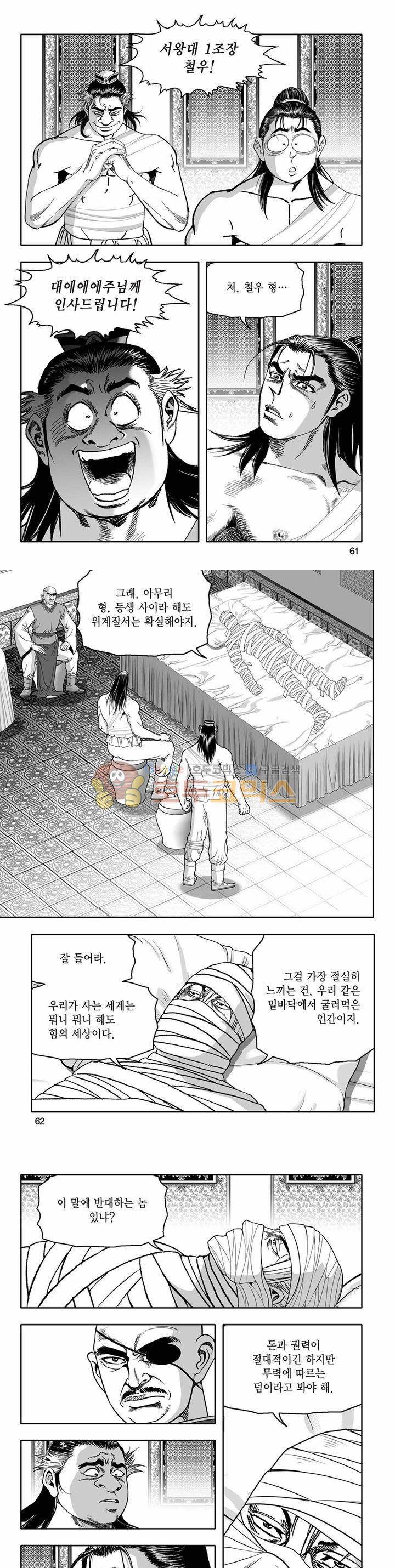 흑자 8권 21