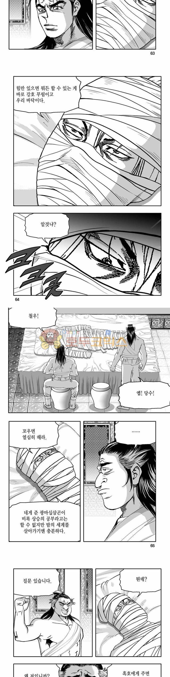 흑자 8권 22