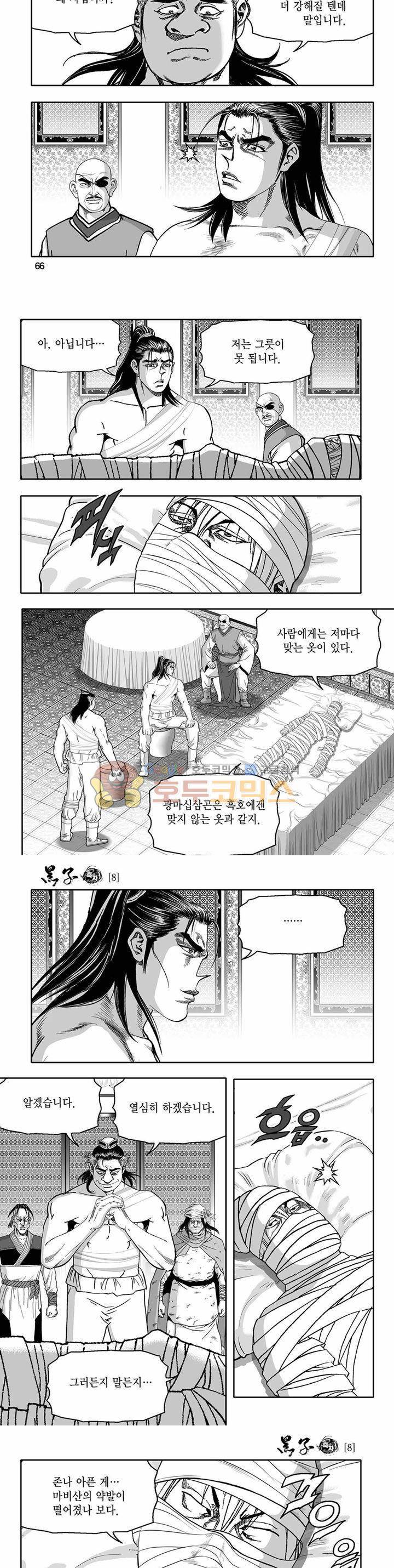 흑자 8권 23