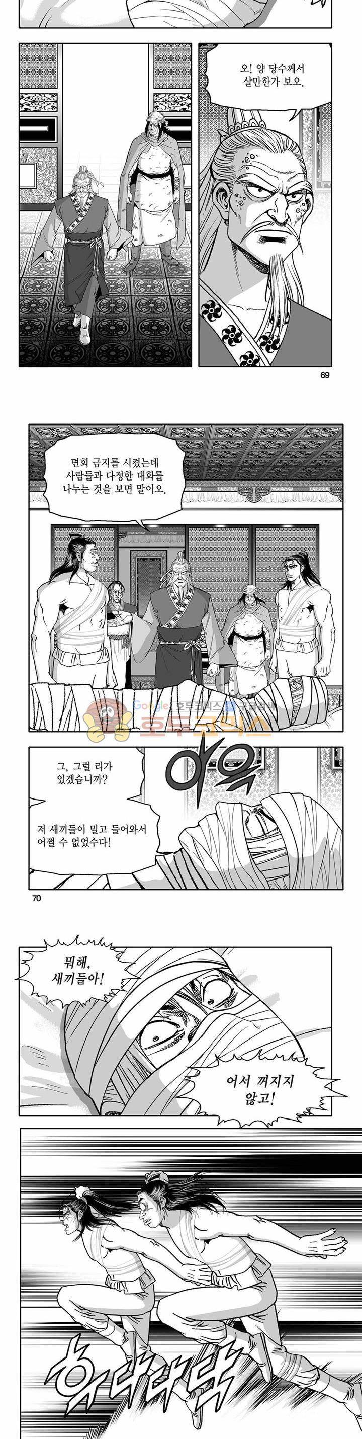 흑자 8권 24