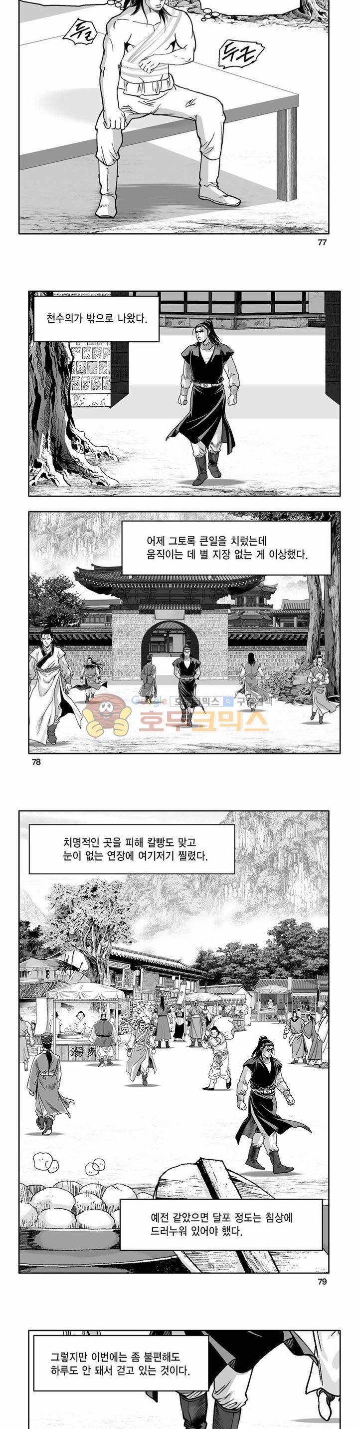 흑자 8권 27