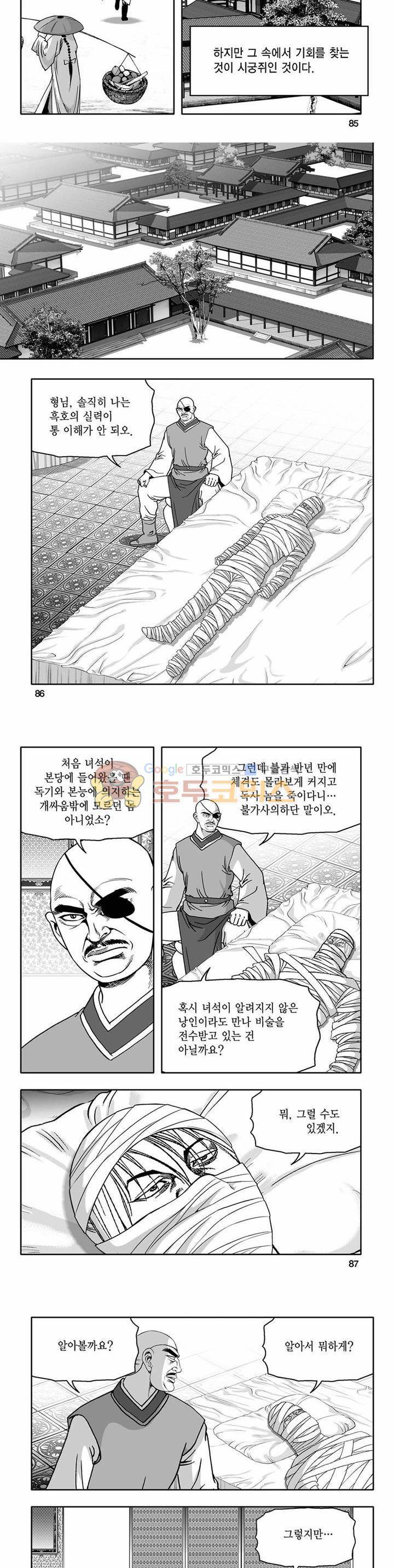 흑자 8권 30