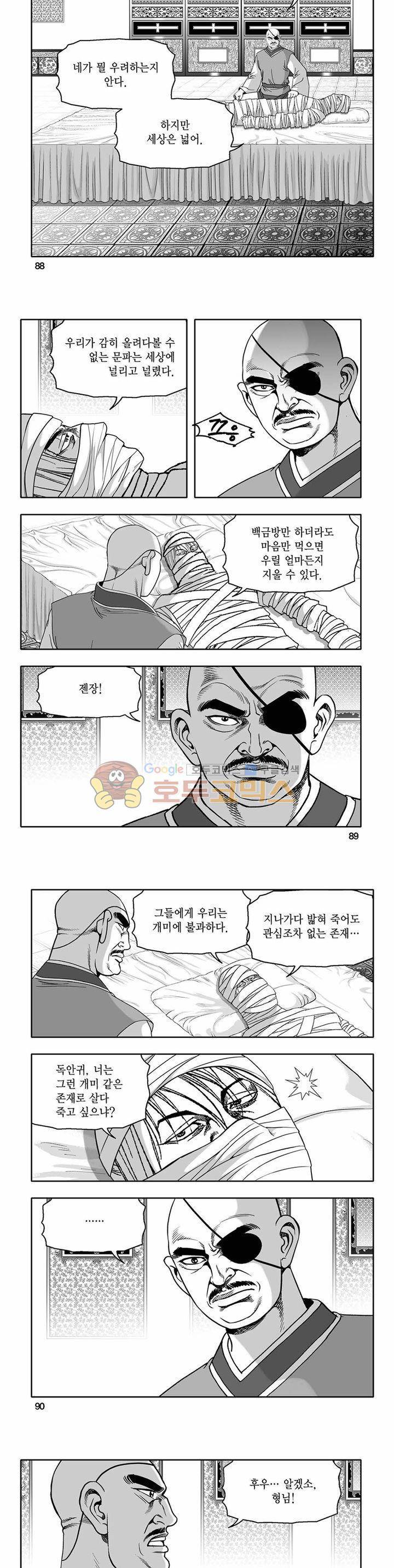 흑자 8권 31