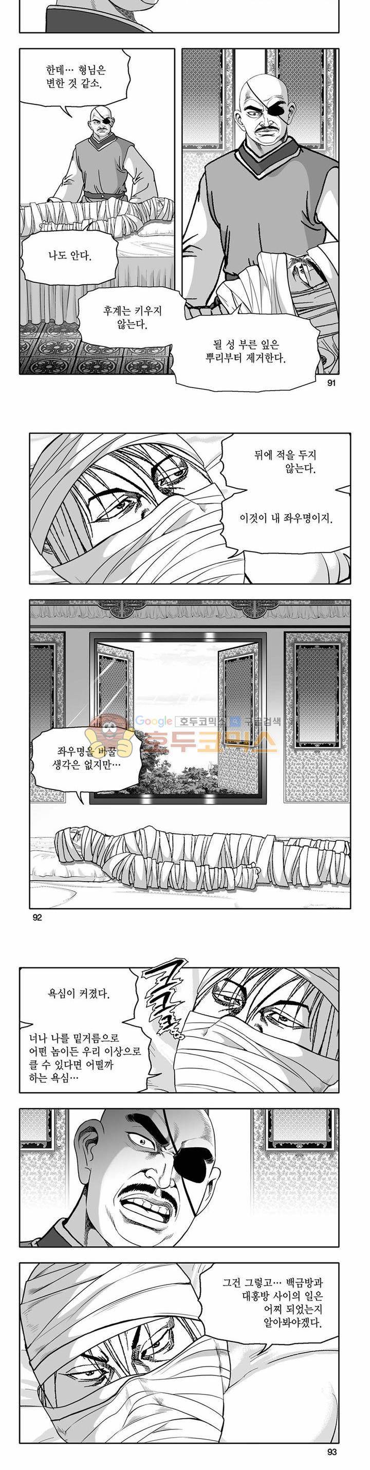 흑자 8권 32