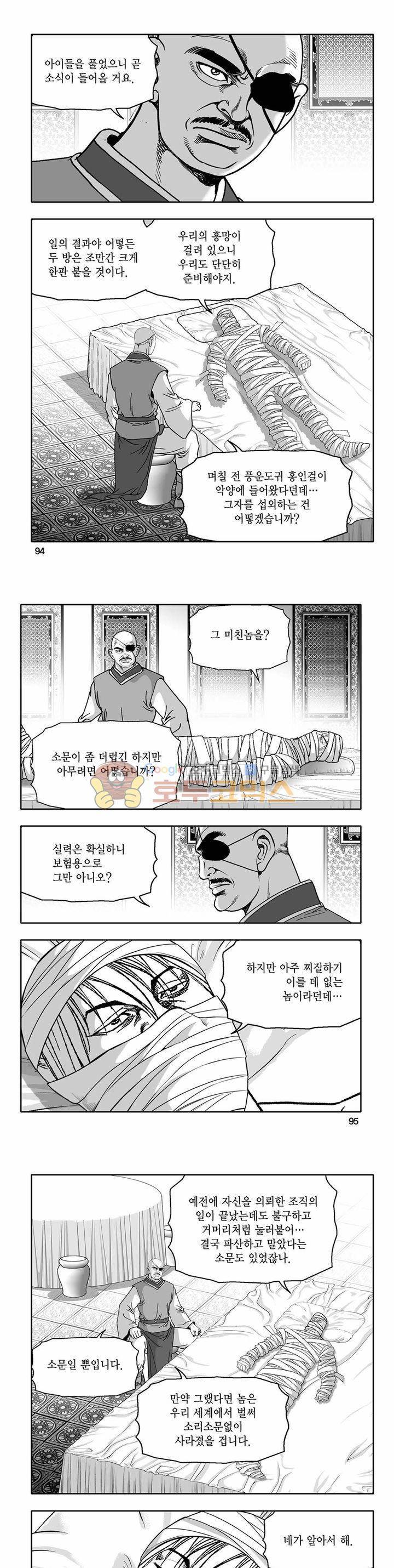 흑자 8권 33