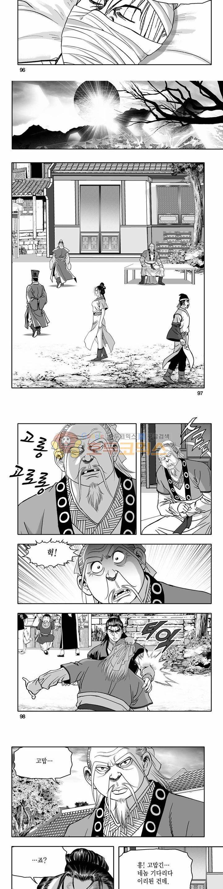 흑자 8권 34
