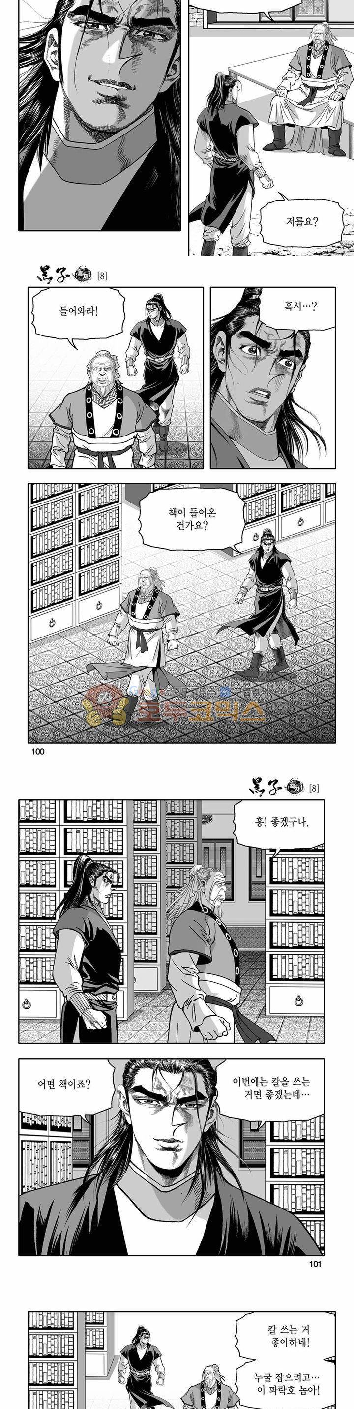 흑자 8권 35
