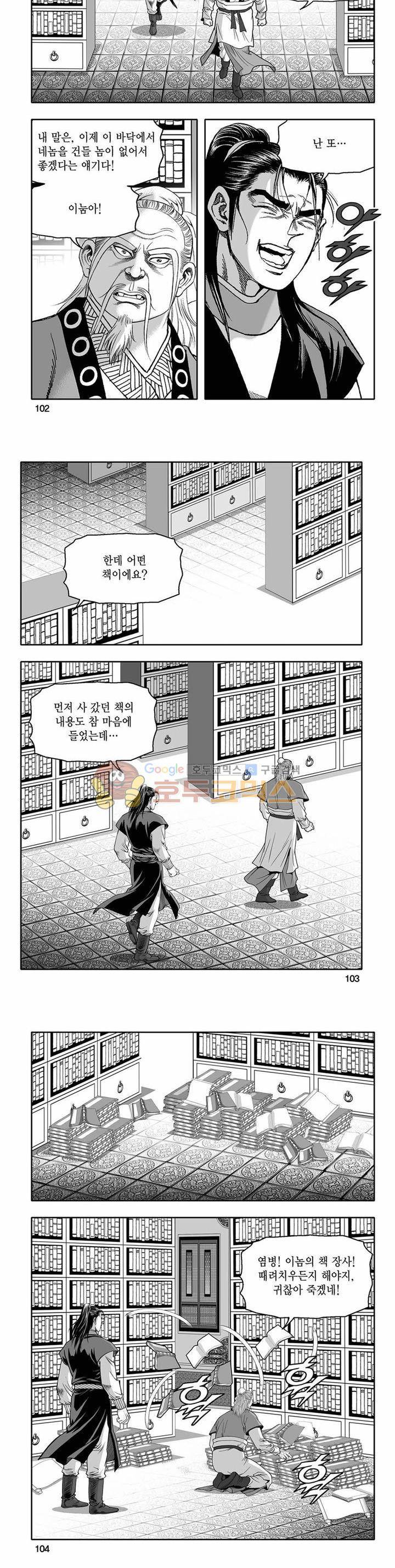 흑자 8권 36