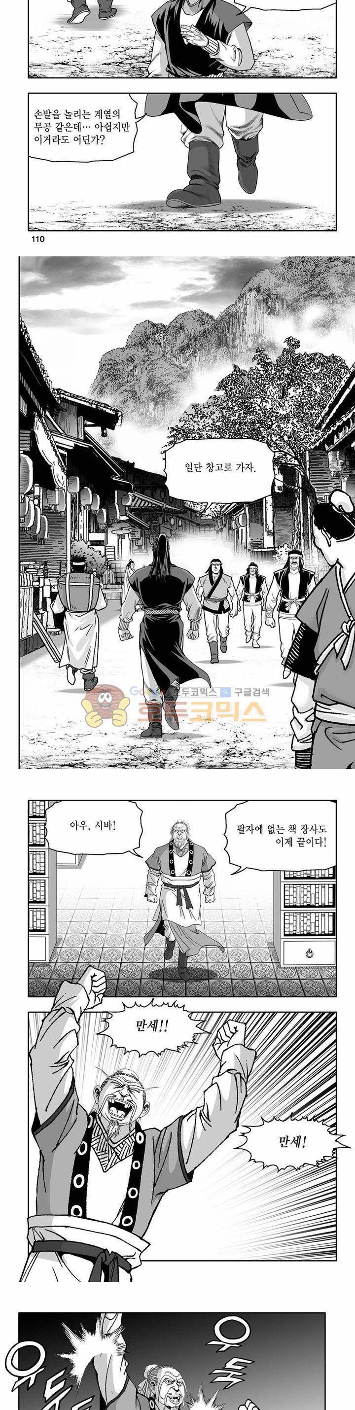 흑자 8권 39