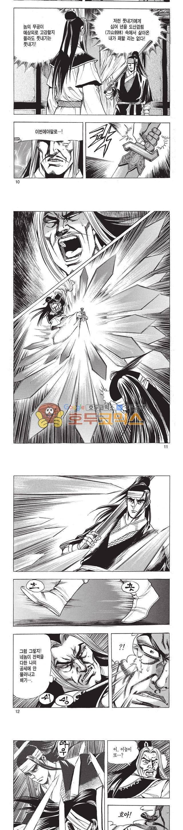 태극검제 13권 3