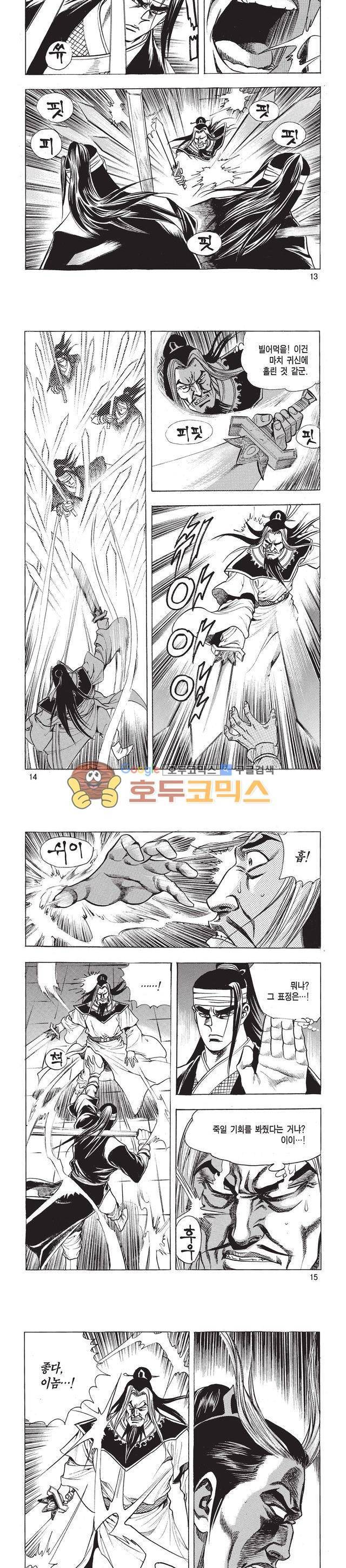 태극검제 13권 4