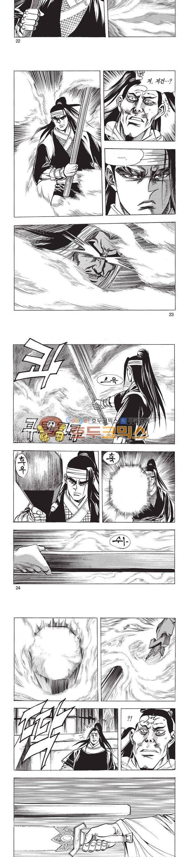 태극검제 13권 7